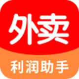 外卖利润助手手机免费版