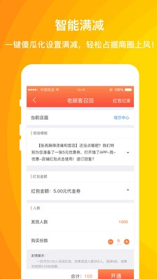 外卖利润助手手机免费版