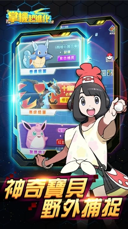 掌机超进化官方正版图3