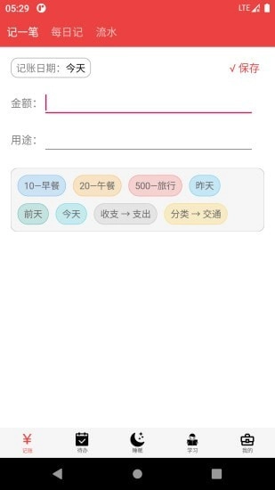 大数据速记原版