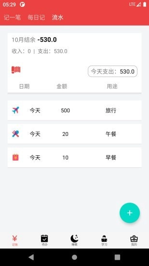 大数据速记原版