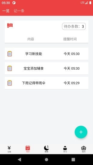 大数据速记原版