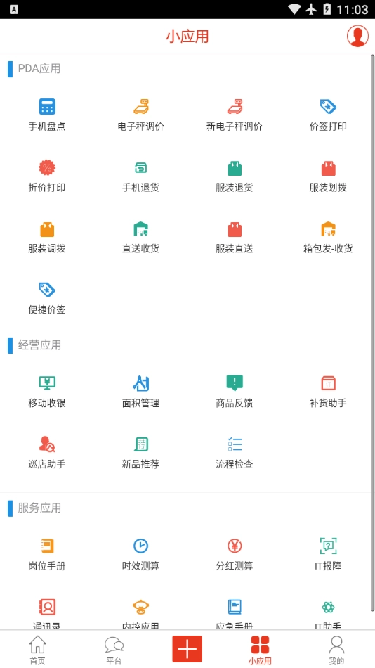 永辉之家安卓版