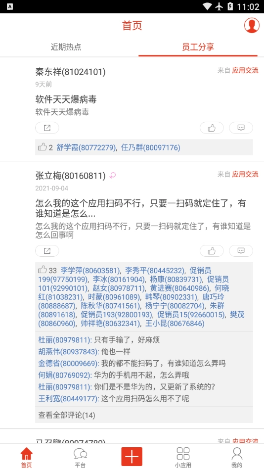 永辉之家安卓版