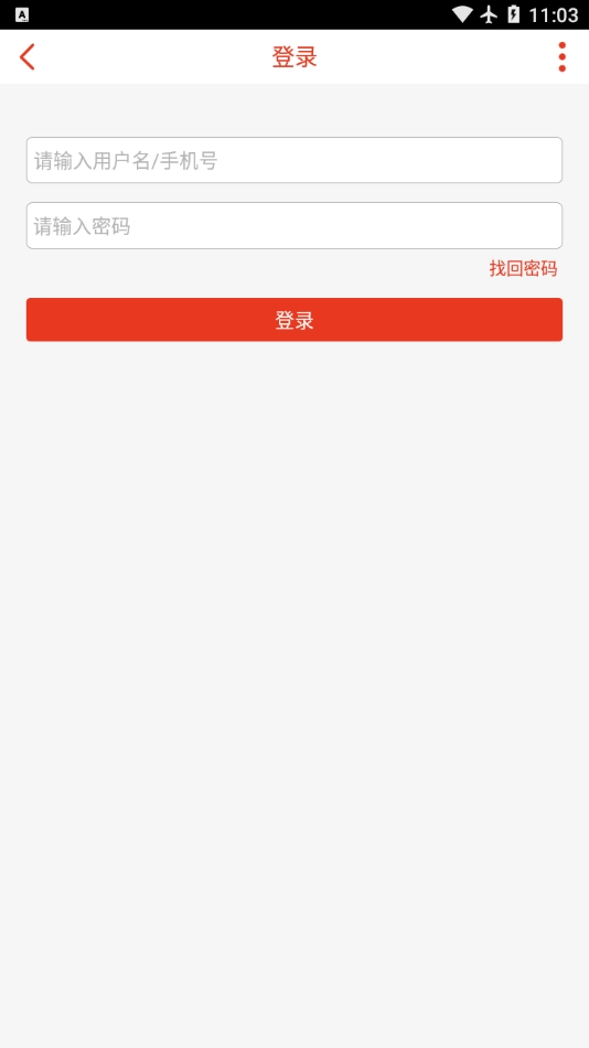 永辉之家安卓版