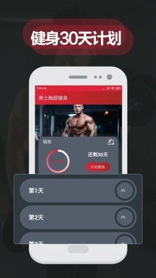 夜跑客无广告版
