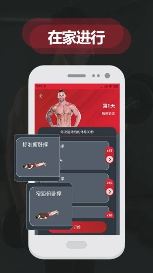 夜跑客无广告版