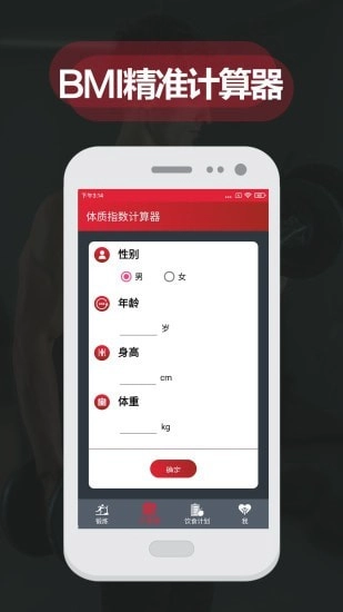 夜跑客无广告版