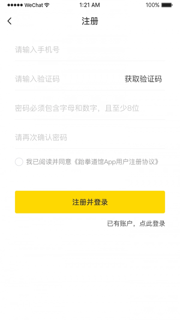 跆拳道空间站官方版
