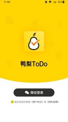 鸭梨ToDo手机正版