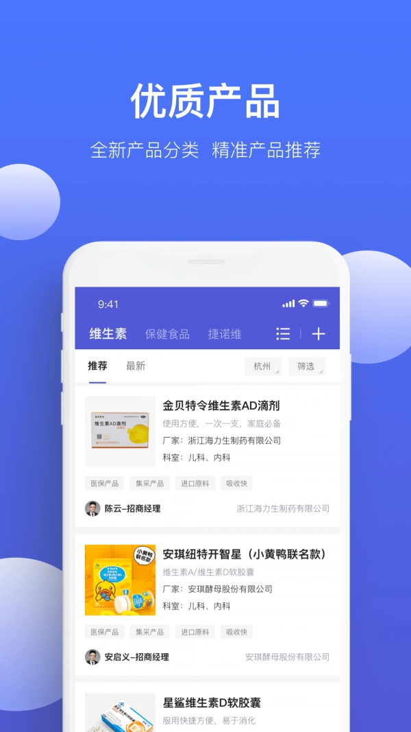药脉通Pro官方正版图4