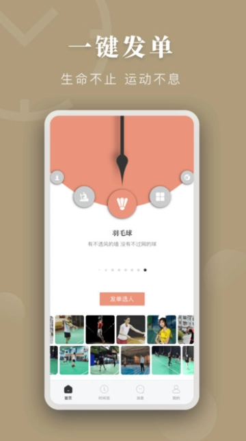 时间局最新免费版