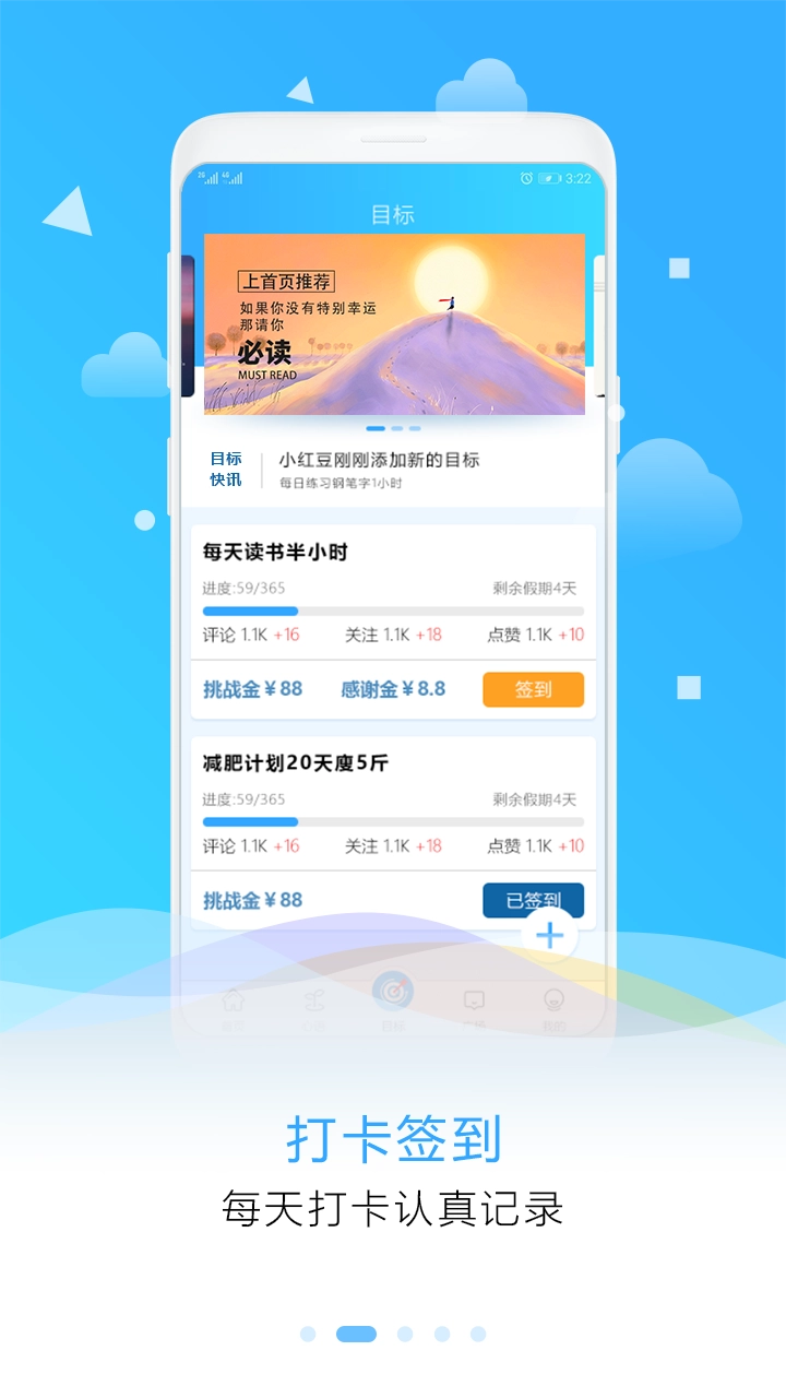 目标倒计时官方正版