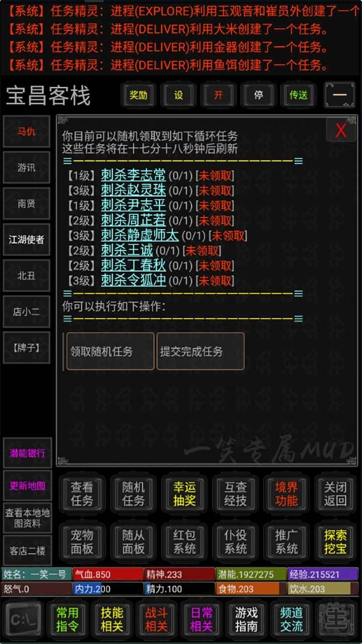 全职修真(3)