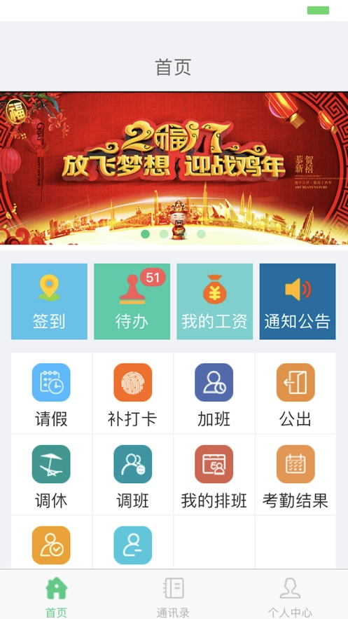 勤杰HCM最新免费版