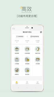 惠生活商户免费原版