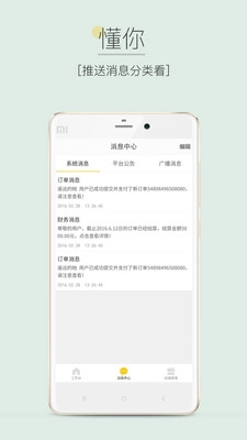 惠生活商户免费原版
