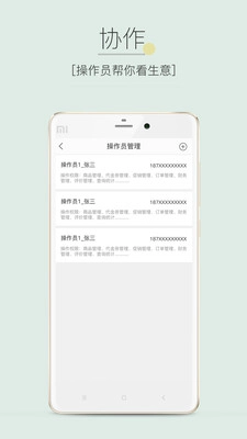 惠生活商户免费原版