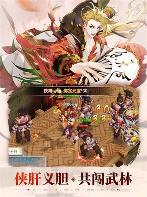热血群侠传游戏纯净最新版