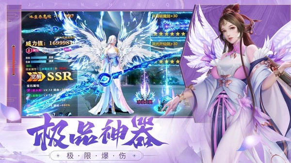绝世仙侠安卓版下载