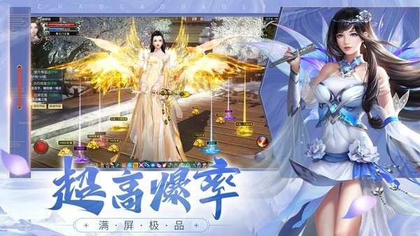绝世仙侠安卓版下载