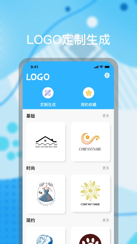 logo海报设计安卓直装版