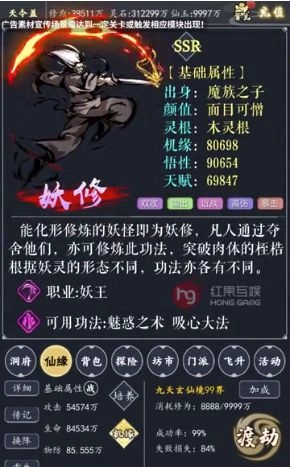 修真狂人2