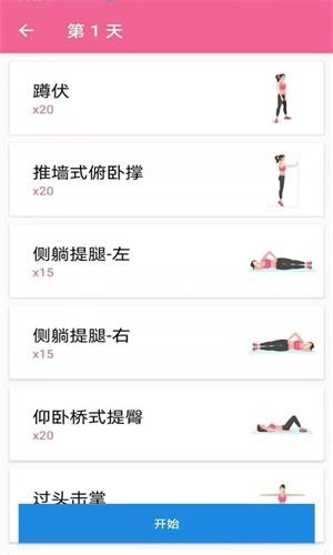 菏菏健康减肥原版