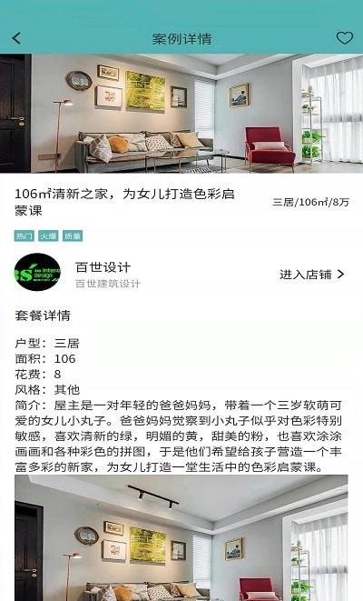 箭猪优快手机版