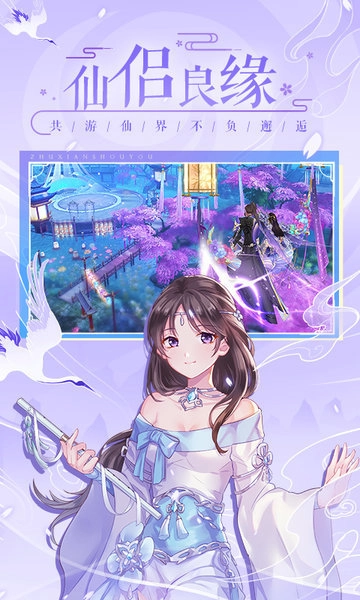 诛仙国际服免费版下载