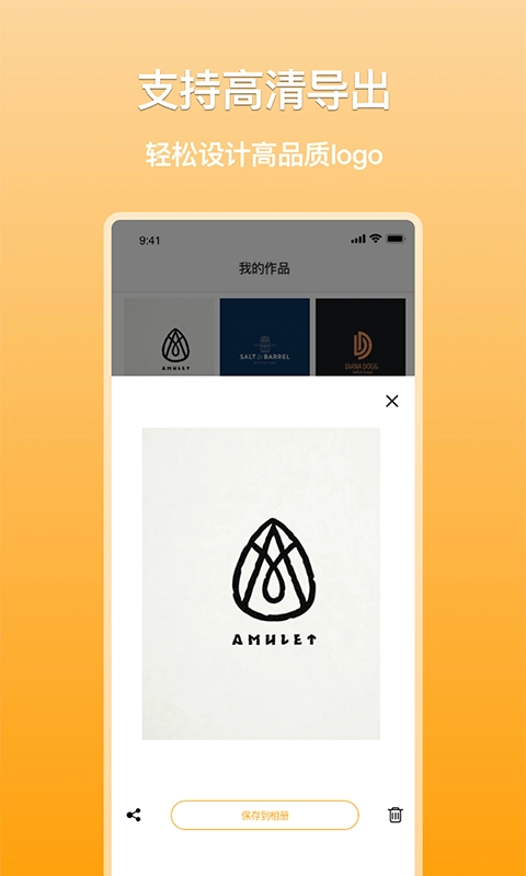 搞定logo最新免费版