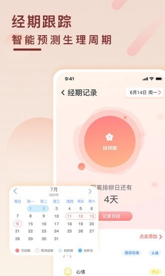 健康云记录手机正版图2