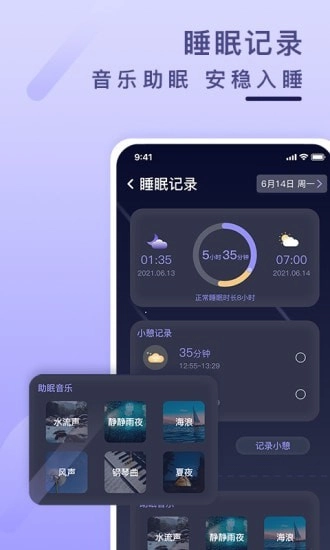 健康云记录手机正版图3