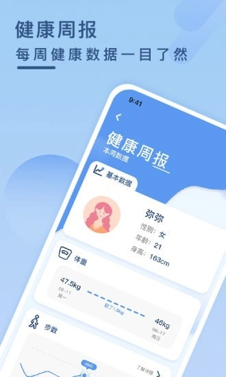 健康云记录手机正版图5