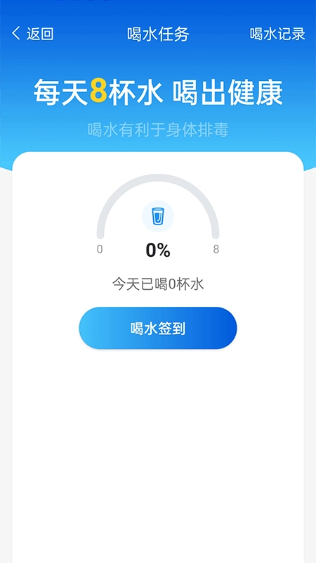 全民计步最新免费版图1