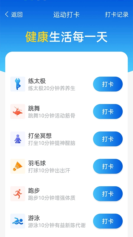 全民计步最新免费版图2