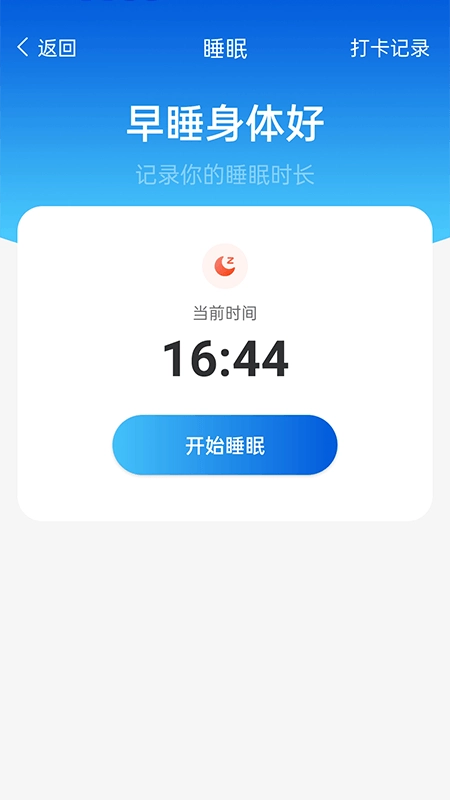 全民计步最新免费版图3
