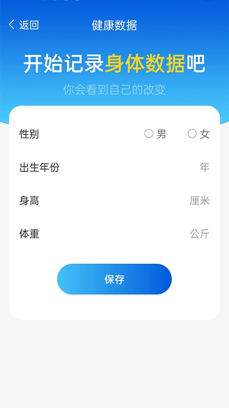 全民计步最新免费版图4
