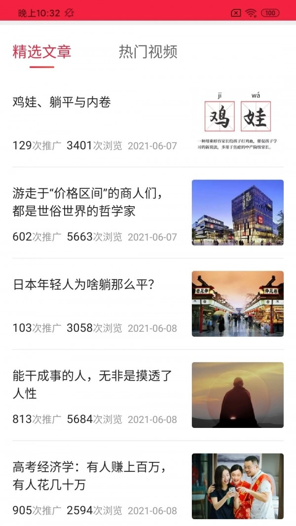 盈德拓客安卓免费版