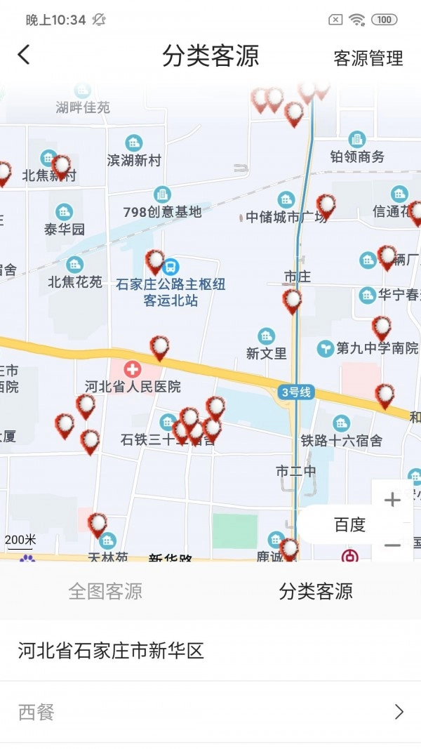 盈德拓客安卓免费版