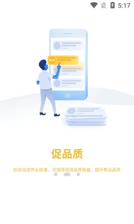 物小宝手机正版