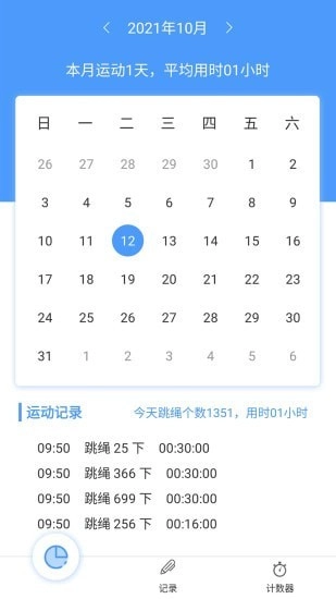 跳绳计数器官方正版