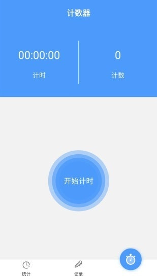 跳绳计数器官方正版