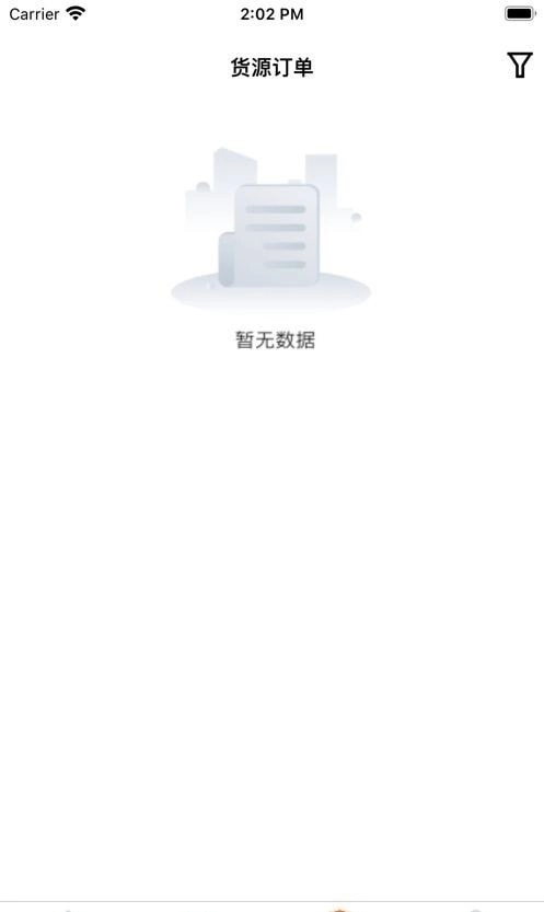 爱拉油货主端免费原版