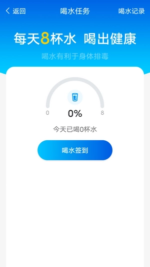 数数每日计步官方正版