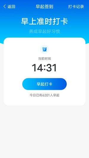 数数每日计步官方正版
