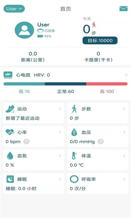 联想大健康免费版