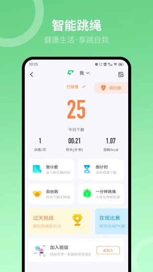 sunri安卓官方版