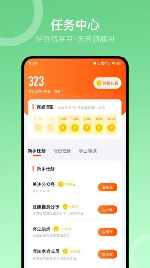 sunri安卓官方版
