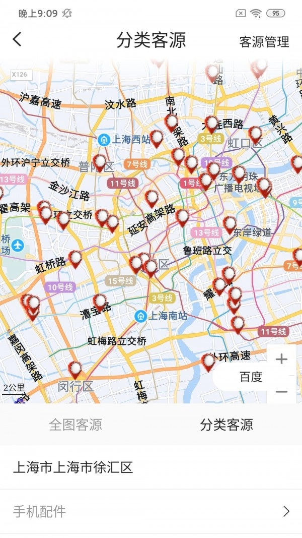 亚瑟推客无广告版